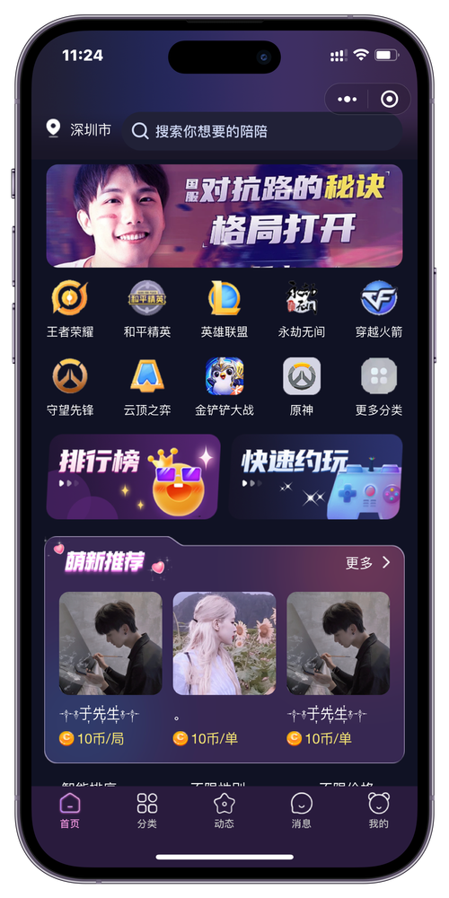 悟空陪玩app下载安卓最新版v1.0.0