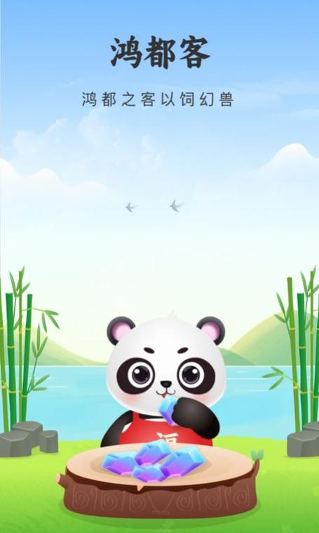 鸿都客游戏盒下载免费版v1.0.0