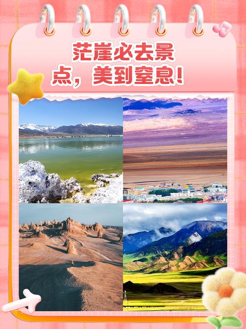 大美茫崖app官方最新版下载