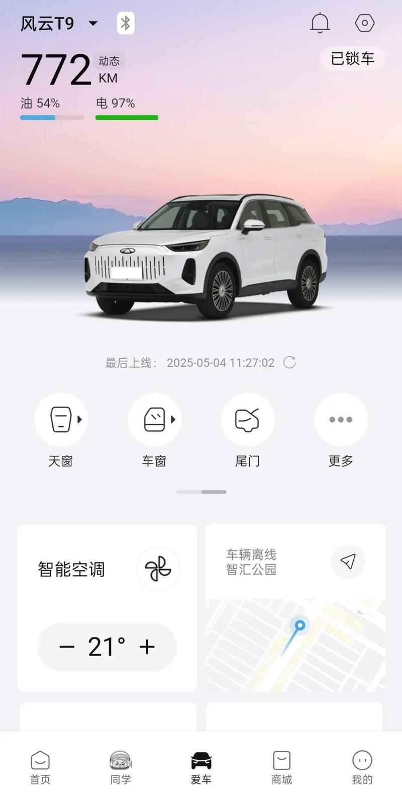 瑞风汽车app下载最新版本v4.1.6