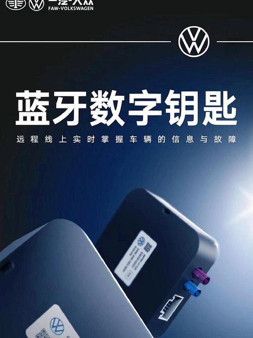 大众汽车钥匙app下载安装手机版