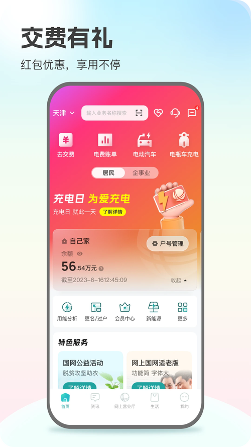 齐鲁乡村网络学院app下载2025最新版v1.0.3.1