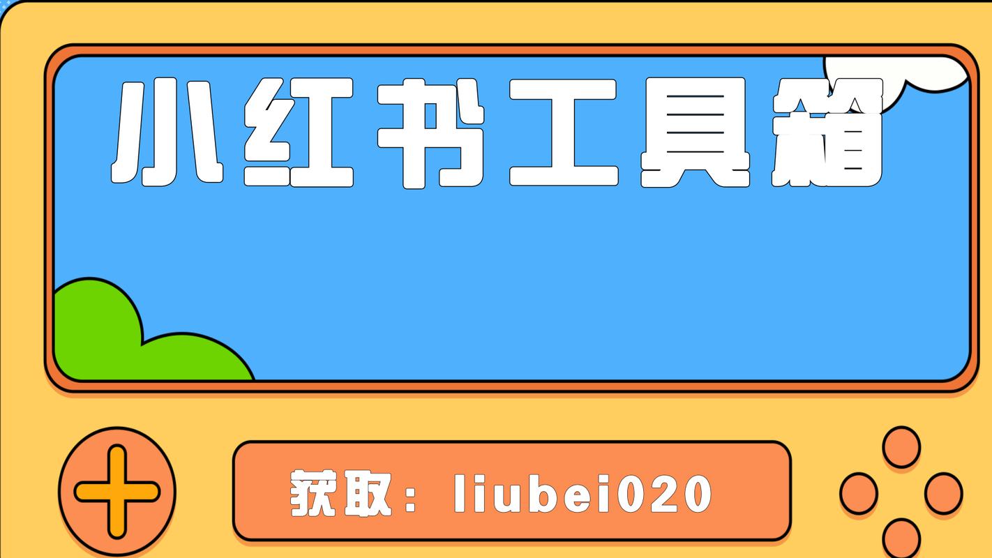 小红盒工具箱app免费下载v1.0.0