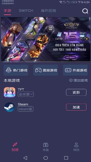 赛博加速器安卓下载