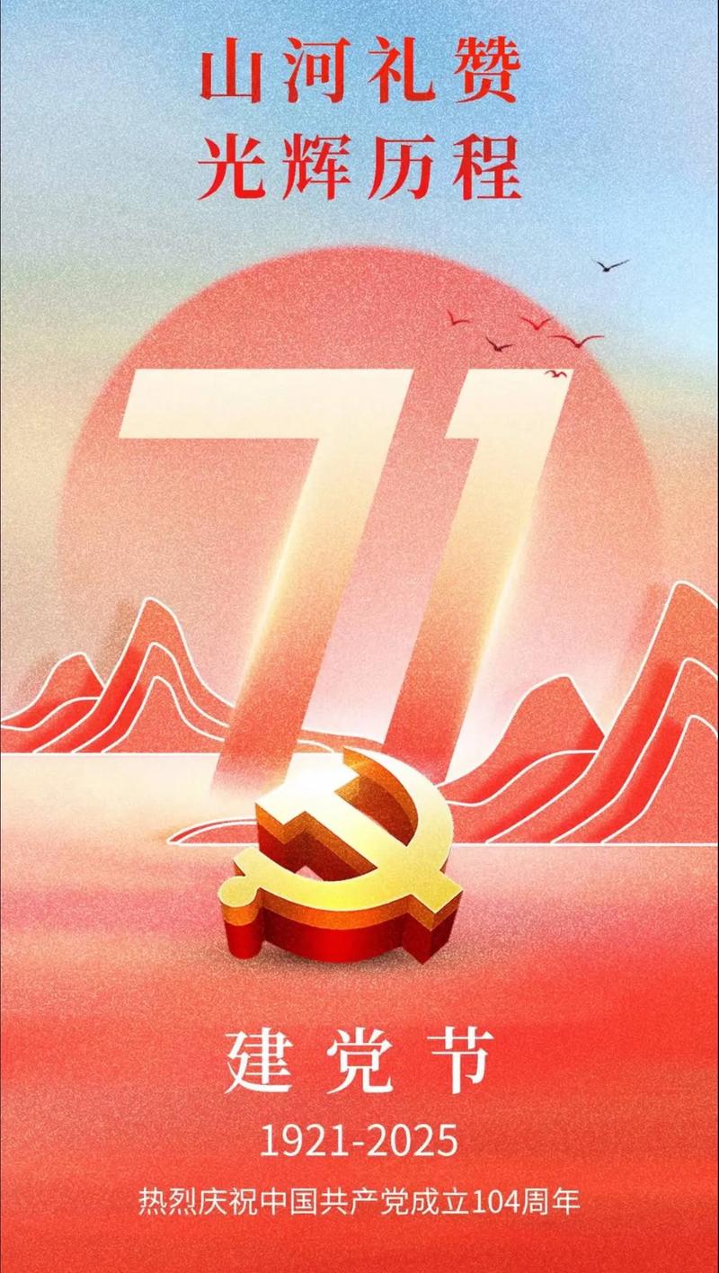 党建通app手机版下载2025最新版