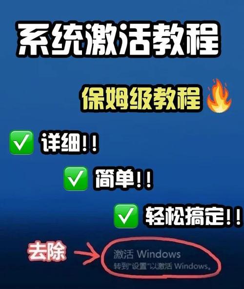 仿Windows激活水印（三星）app下载2025最新版