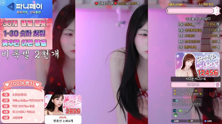 玫瑰4k直播正版下载2025最新