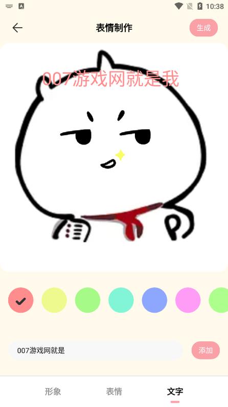 吃瓜表情包app官方版下载v1.1