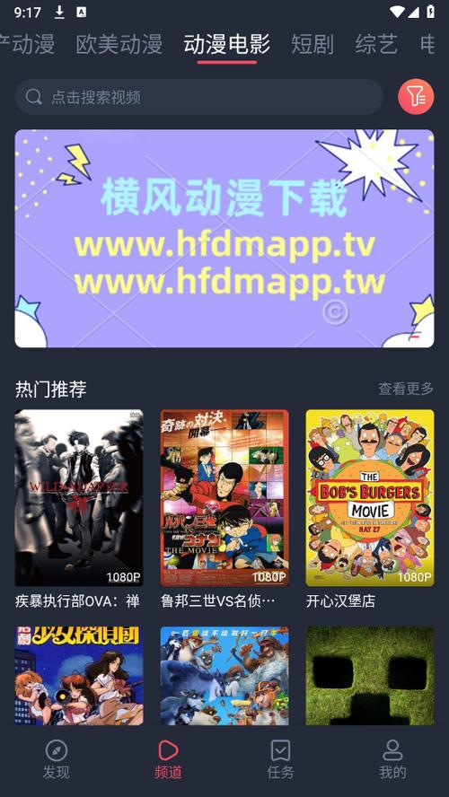 横风动漫app正版下载免费最新版v1.3.4.7