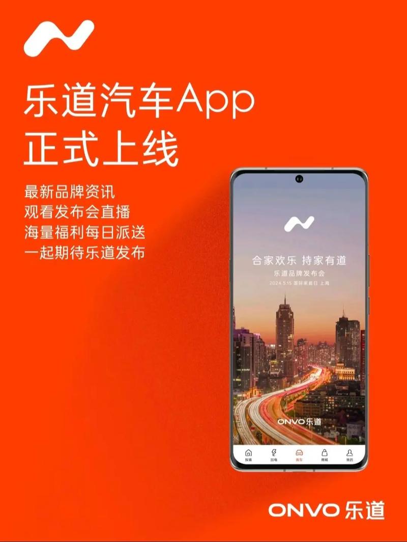 蔚来乐道汽车app下载2025最新版