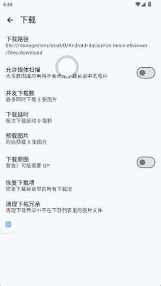 ehvierwer白色版v1.8.7.2版官方下载