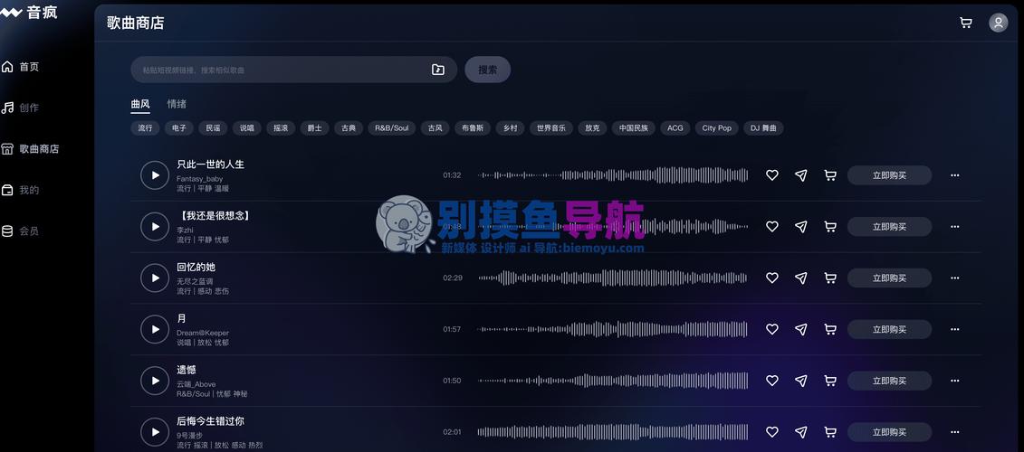 音疯app官方下载