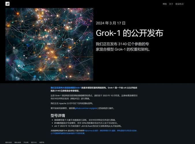 AI马斯克的超级大模型app官方版下载