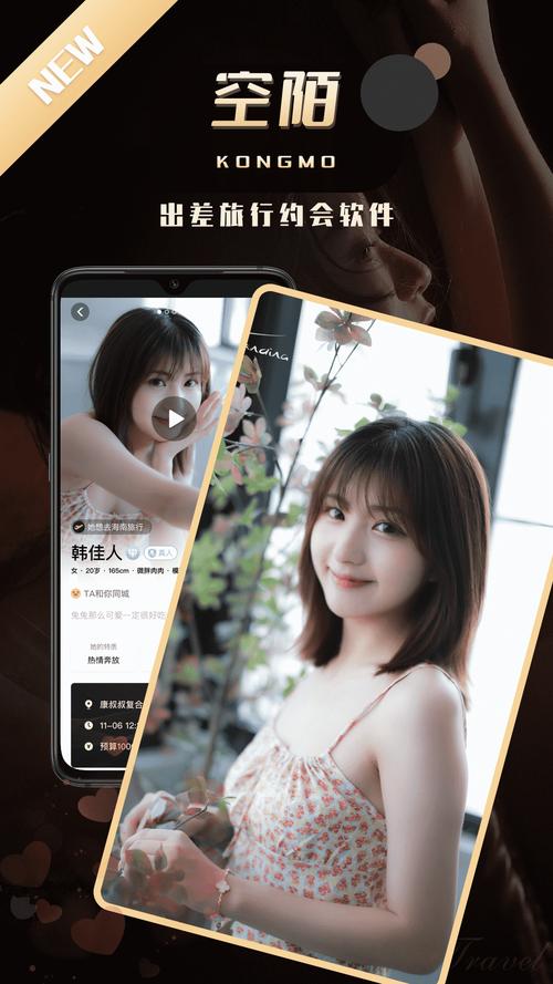 空陌app官方正版下载