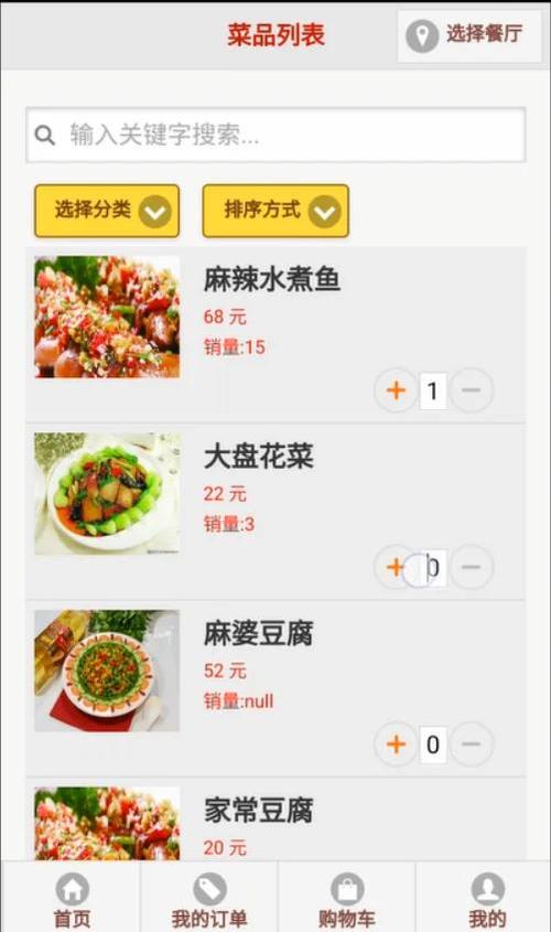 小白点菜单app官方版下载V1.0.0