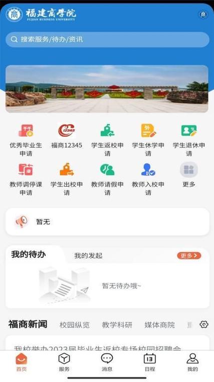 i福商app官方下载最新版v1.0.23安卓版