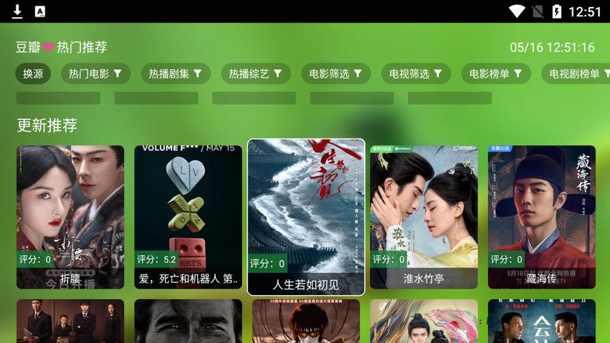 金虎影院安卓版下载