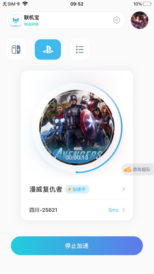 旋风免费加速器app安卓官方版下载