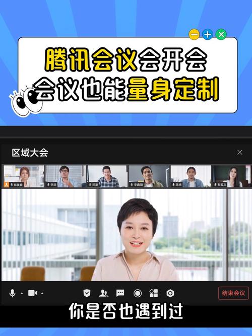 跨界会议app官方版免费下载v1.0.0