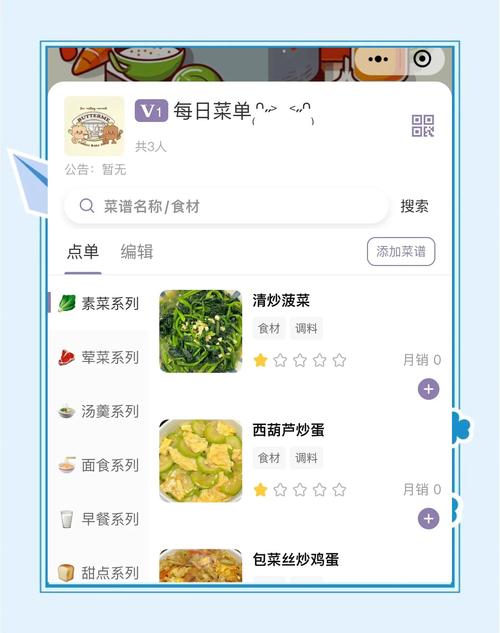 小白点菜单app下载最新版