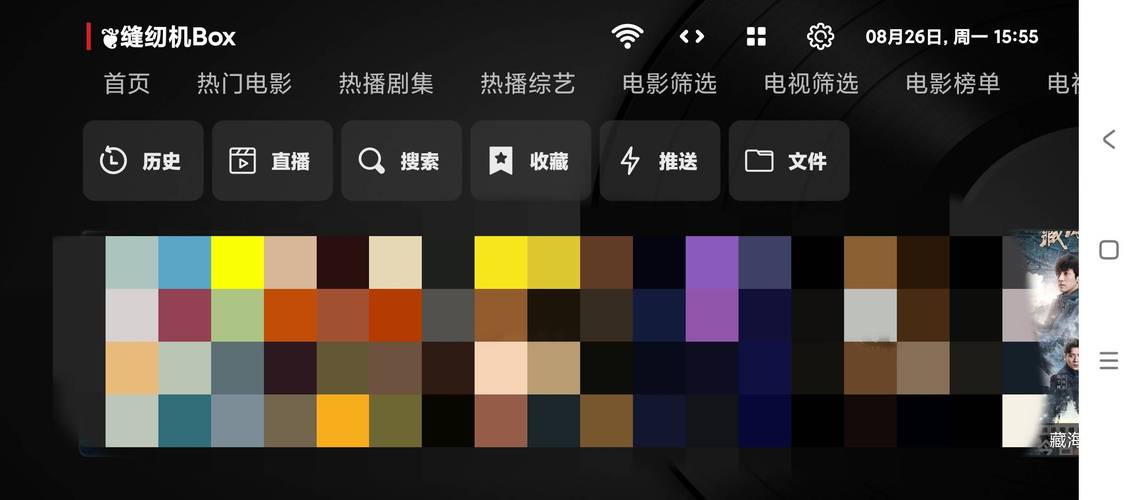 缝纫机boxtv版安卓免费下载v1.1.3