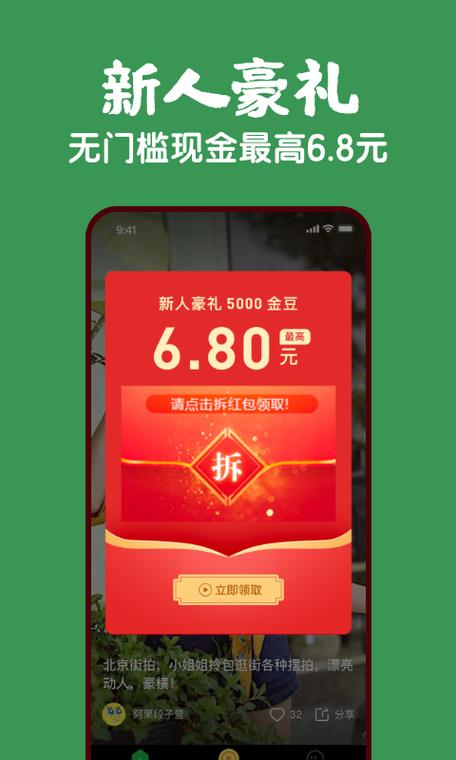 蕉果短剧app红包版下载