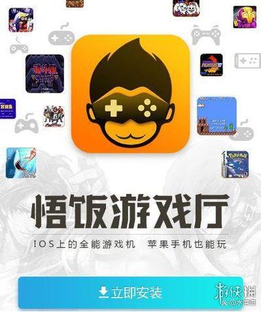 悟饭游戏厅手机版免费下载v5.0.7.4