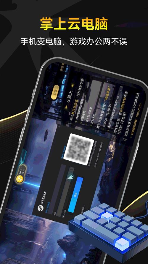 雷电云电脑app下载