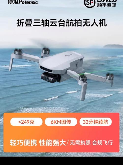 potensicpro博坦无人机app安卓版官方下载