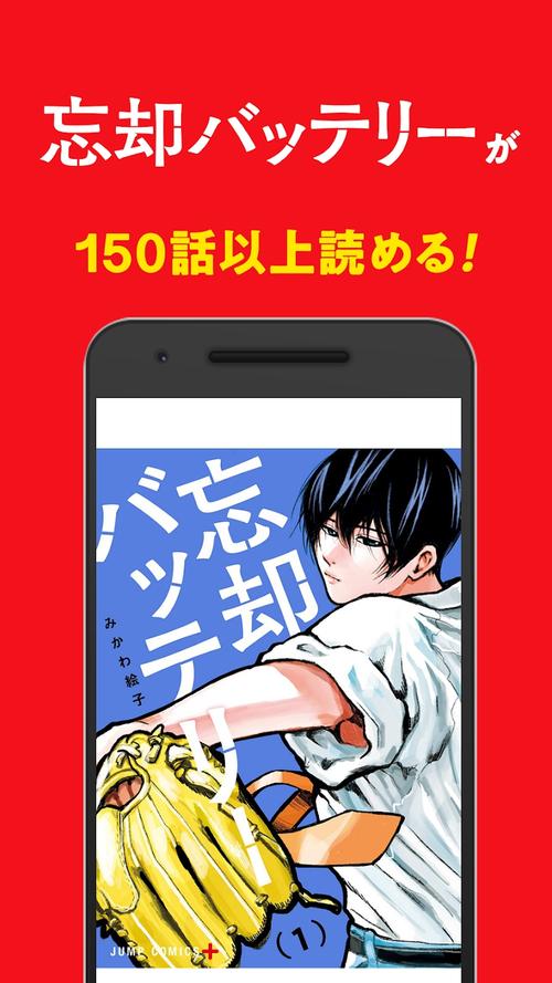 少年jump漫画app最新版安卓下载