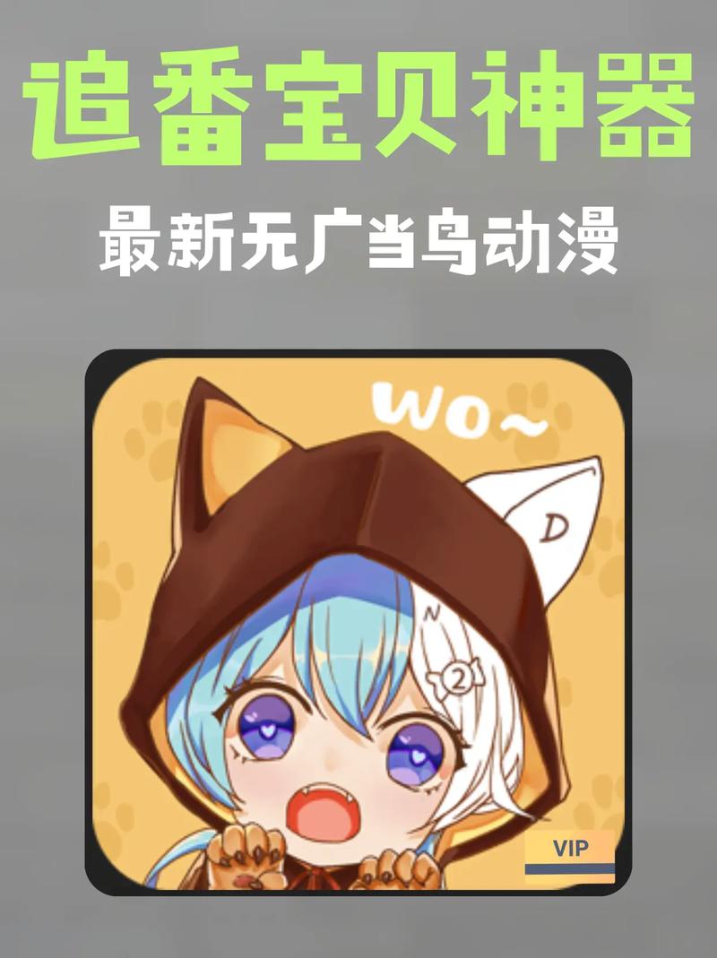 当鸟动漫app正版下载2025最新版