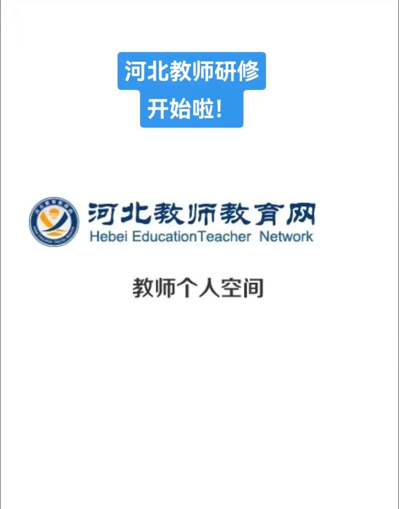 河南教师网络学院app免费版下载