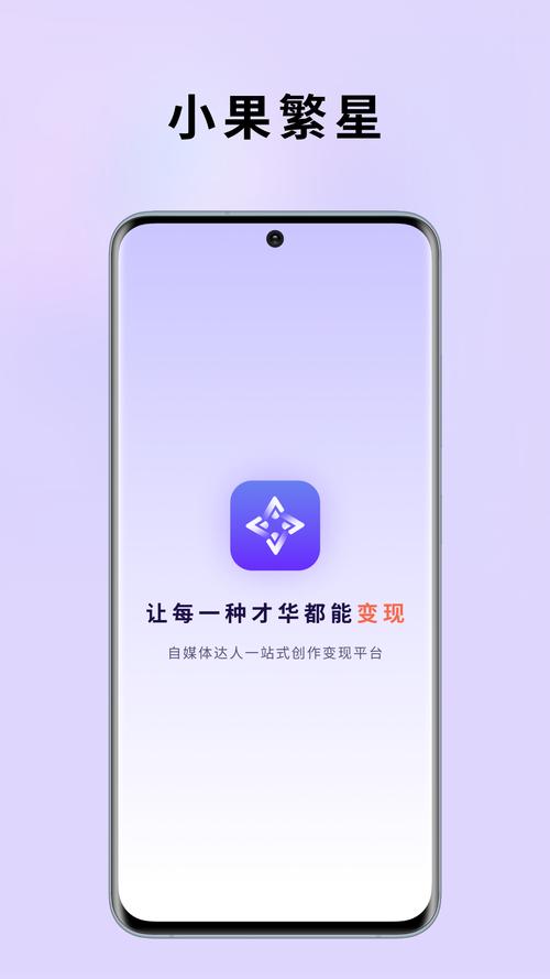 小果繁星app官方下载