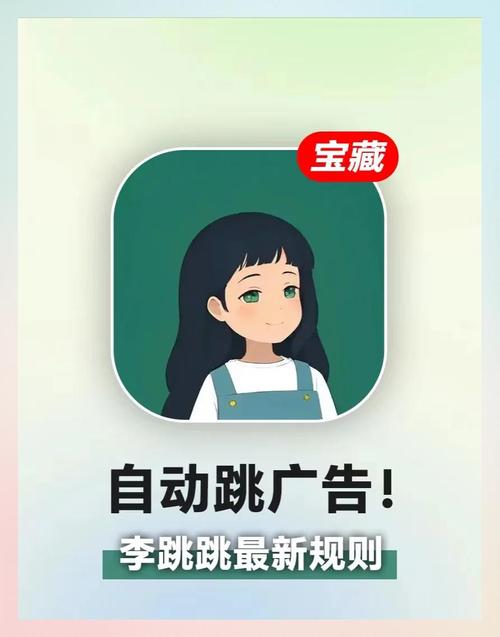 广告跳过app免费版下载2025最新版v2.6