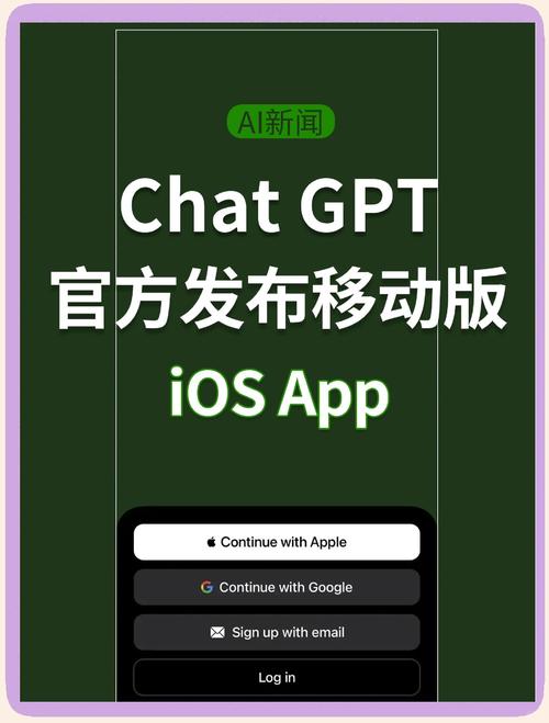 Chat大模型app下载