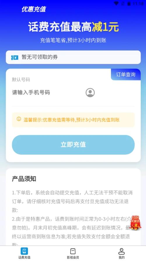 惠玩通app官方下载最新版本v1.0.0