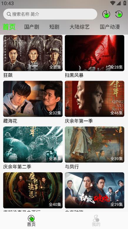 魔方影视app官方免费下载v3.1.5