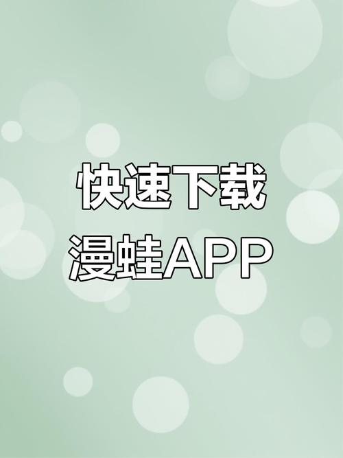 漫蛙漫画免费下载正版官方最新版V18.0