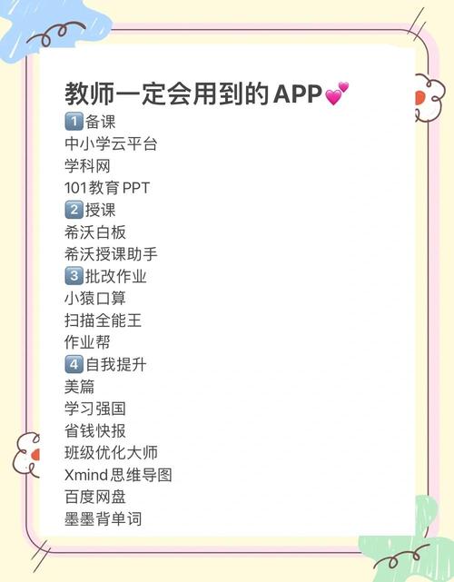 河南教师网络学院app