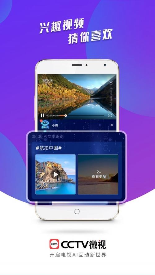 微视中国app下载2025最新版