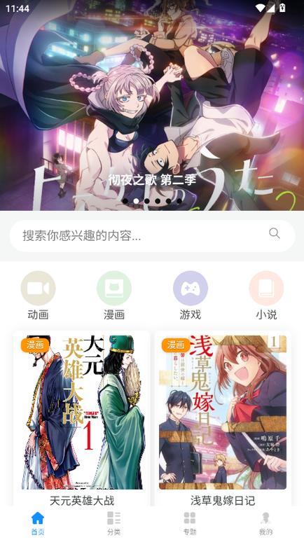 次元狗动漫app正版下载2025最新版