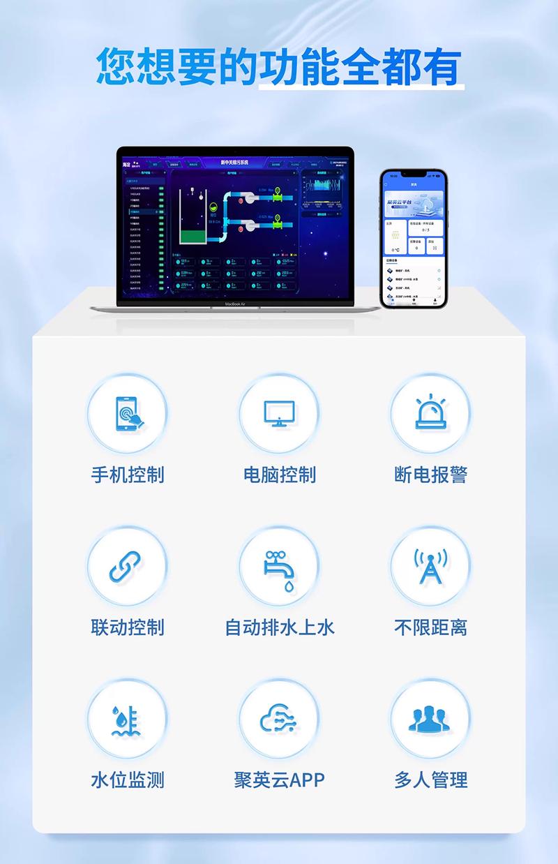 宁水智控app官方下载