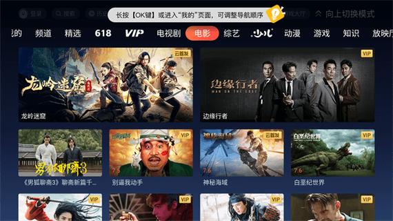 极大电视TV版下载