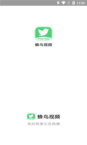 蜂鸟追剧app官方下载最新版