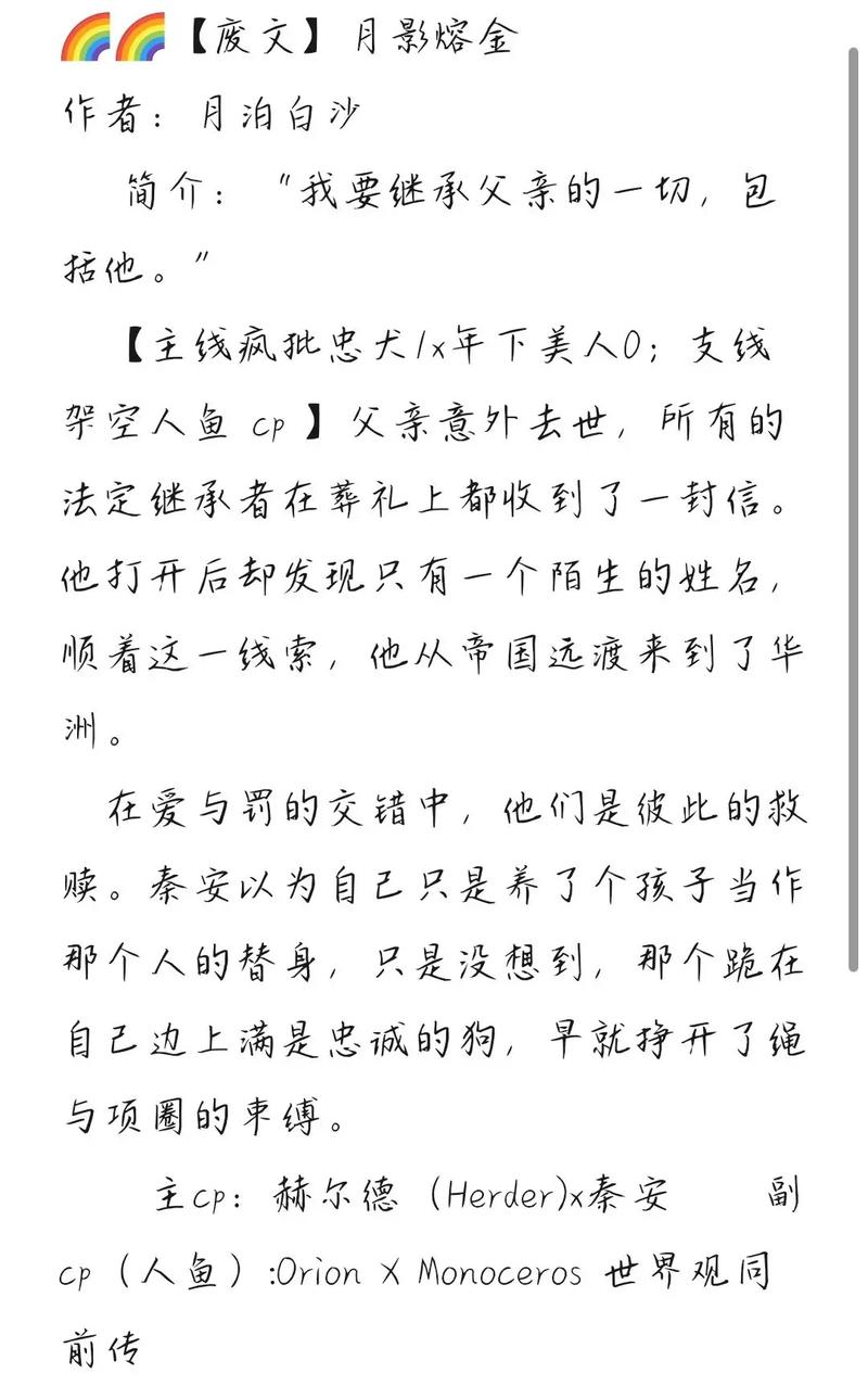 废文网小说手机下载