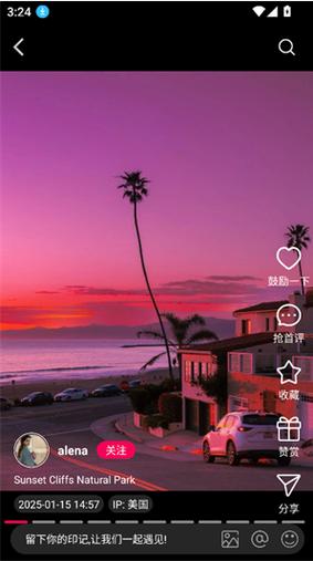 遇见搜索app免费下载v1.0.0