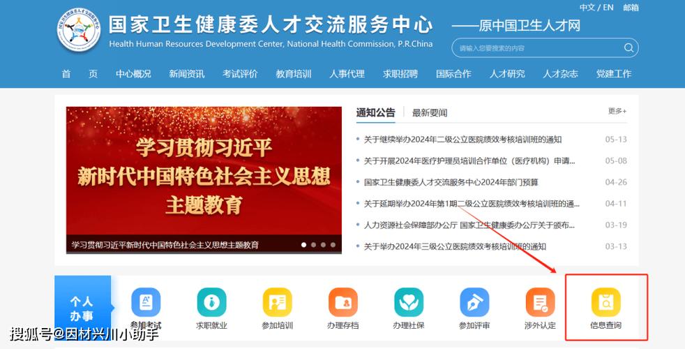 国家卫生健康委党校网络学院app
