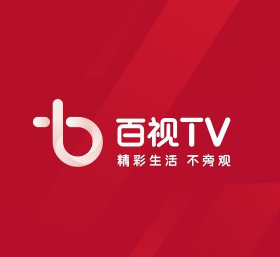 百视tv官方正版app下载2025最新版