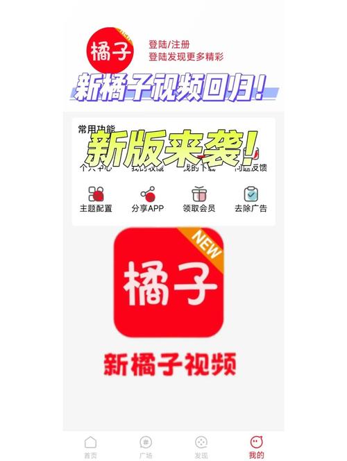 橘子视界app官方正版下载无广告版v6.0.0