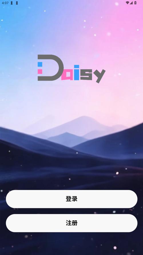 daisy漫画神器app免费版下载